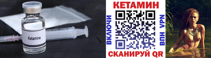 Кетамин VHQ  Купить закладки  Пугачёв 