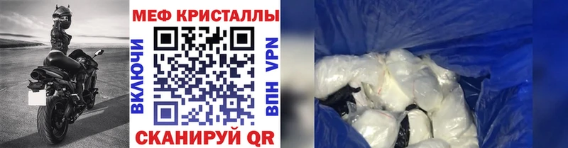 МЕФ кристаллы  Купить где  Пугачёв 